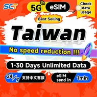 SCT Taiwan eSIM 3-30 days Daily 500MB-3GB 5G/4G Unlimited Data eSIM Taiwan SIM Card