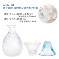 Love Duck Coffee Mount Fuji Lucky Fortune Pair Cup+Wine Flask Set With Wooden Box New Year Gifts Gif