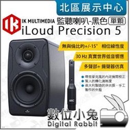 數位小兔【 IK Multimedia 監聽喇叭 單顆 iLoud Precision 5 】錄音室 音響 公司貨