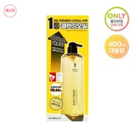 numbuzin easy peasy cleansing oil 400ml