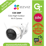 EZVIZ  C3X 2MP (CS-CV310-C3-6B22WFR).Color Night Outdoor Wi-Fi Camera