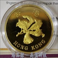 【臻品館】實體門市 免費上門 高價回收 1997年香港發行香港回歸壹仟圓紀念金幣 金幣 銀幣 紀念幣 連體鈔 連號鈔 古幣 古錢幣 舊鈔 舊錢幣 銀元 銀圓 銀幣 銀錠 第一二三版人民幣 舊港紙 渣打