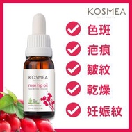 KOSMEA - 澳洲有機認證玫瑰果油 滋潤修復肌膚 20ml