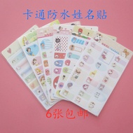 Waterproof Name Sticker Handwritten Baby Kindergarten Cartoon Name Sticker Name Sticker Water Cup St