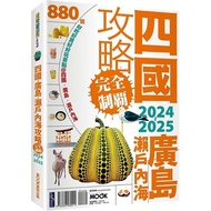 Shikoku.hiroshima.seto Inland Sea Raiders Complete Domination 2024-2025 [High-Quality New Book]