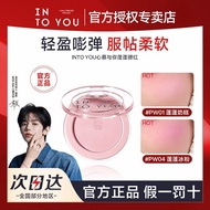 【正品】【重磅新品】INTO YOU蓬蓬枕* 头单色腮红哑光少女氛围感自然彩妆女【现货速发】