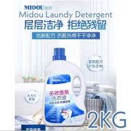 SW_2KG Midou Multi-effect Fragrance Laundry Detergent