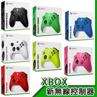 【Microsoft 微軟】Xbox無線控制器 各色任選 磨砂黑 冰河白 狙擊紅 活力綠 愛戀粉 電擊黃 便宜加購禮物卡