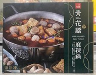 美兒小舖COSTCO好市多代購～王品 青花驕 經典麻辣鍋(1.6kg/盒)