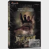 異形魔種 DVD