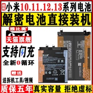 แบตเตอรี่ Xiaomi 11 pro 12 13 11 Ultra 14 pro 10T Mi Ten Youth Edition Lite Supreme Commemorative Ed