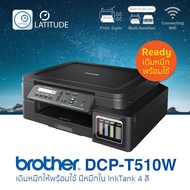 Brother printer inkjet DCP T510W_บราเดอร์ พร้อมใช้ เติมหมึกครบ 4 สี ใน inkTank (print InkTank scan c
