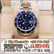 全港多間實體門市 免費報價 手錶，Rolex勞力士 16613 116613LB 126613LB，名錶，古董錶，recycle Rolex，中古勞力士，歐米茄Omega，卡地亞 Cartier 藍氣