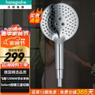 汉斯格雅（Hansgrohe） 汉斯格雅花洒手持花洒喷头多功能出水淋浴花洒 26531007飞雨（镀铬色）预售