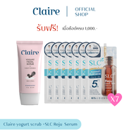Claire Yogurt Facial Scrub (สครับโยเกิร์ต) + SLC Reju Glass Skin Serum (แบบซอง) 7 ซอง // ล้างสต็อก E