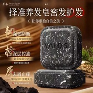 氨基酸側柏葉洗發皂何首烏草本控油去屑止癢防斷無矽油男女洗頭皁LHM