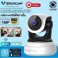 VSTARCAM รุ่น C7824WIP (สีขาว) IP Camera Wifi กล้องวงจรปิดภายในบ้าน มีระบบ AI ดูผ่านมือถือ By zoom-official