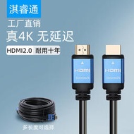【可開發票】HDMI線高清連接線2.0數據線K電腦電視機頂盒10米15米20米工業級