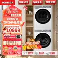 东芝（TOSHIBA）玉兔2.0智投洗烘套装超薄全嵌智能投放10公斤滚筒洗衣机+10公斤烘干机 DG-10T19BI+DH-10T19B