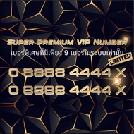 Vvip Double Four 0 8888 4444 7 Business Number Easy To Remember Phone Mobile Beautiful Investment Go