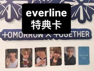 txt el特典卡