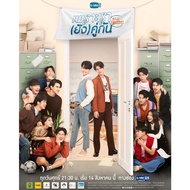 Thai Drama DVD: Still 2gether (2020) with 3 Different Subtitles