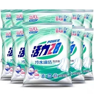 洗衣粉   洗衣液  Washing liquid 洗衣液  洁净   持久留香 洗衣粉  【洗衣粉 促销装】活力28冷水速洁洗衣粉学生宿舍Durable Fragrance Laundry Powd