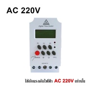 ดิจิตอล ไทม์เมอร์ DIGITAL TIMER SWITCH KG316T-II (AAA) 25A 12/24VDC 220VAC