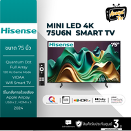 HISENSE แอลอีดีทีวี 75 นิ้ว HISENSE (4K VIDAA) รุ่น 75U6N