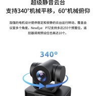 Professional Conference PTZ Camera Neweye PTZ