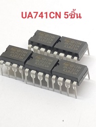 5ชิ้น ไอซี UA741CN UA741 LM741CN  OP AMP 741 ออปแอมป์ 741 DIP8