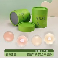 nubra breast pad Breast Enhancement Silicone Nipple Stickers - Waterproof & Invisible for Wedding Dr