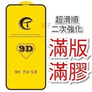 9D 滿版玻璃貼 XR  IP12 6.7 Pro MAX    IPHONE 11 IPhone8  i7 i6 Plus  IP6S  IP6+ 保護貼