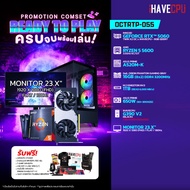 คอมประกอบ iHAVECPU OCTRTP-055 RYZEN 5 5600/RTX 5060 8GB/A520M/16GB DDR4 3200MHz/23.X" 180Hz (SKU-251