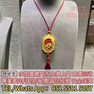 回収 周大福漆雕香囊黃金吊墜，黃金，飾金，鉑金，白金，k金，Au, Pt，999足金，玫瑰金，18K，翡翠 玉石，金鑲玉，和田玉，鑽石，珠寶，寶石，碧璽，金鏈，金頸鍊，鉑金頸鏈，金戒指，鑽石戒指，鉑金
