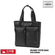 PORTER 吉田 日本製 手提袋 GUARD TOTE BAG 033-05061