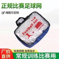 Woven Tennis Football Frame Competition Goal Net Outdoor Door Frame Football Goal Net Football Net T