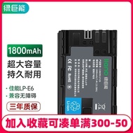 ✈❃Can green giant Canon LP - E6 battery chargers for EOS 5 d4 d3r5r6 60 d90d80d70d, etc