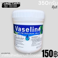[Tattoo Vaseline] วาสรีนสำหรับงานสักโดยตรง Vaseline 350g ขนาดใหญ่คุ้ม [สินค้าในไทย พร้อมจัดส่ง]