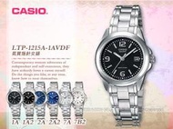 CASIO 手錶專賣店 LTP-1215A-1A 黑面數字款 時尚女錶 (另MTP-1215A)開發票_(六款)