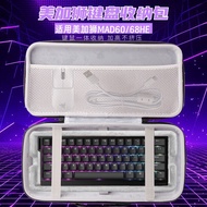 Suitable for Meijiashi MAD60/68HE Keyboard Storage Bag 60 68-Key Mechanical Keyboard Mouse Integrate