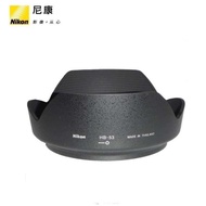 Suitable for Nikon HB-53 Original Hood D750 D610 24-120mm f4 Lens 77MM Sunshade hb53