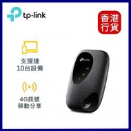 TP-Link - M7200 4G LTE 行動Wi-Fi分享器 sim卡 ︱wifi蛋 ︱數據蛋 ︱4G路由器