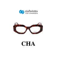 CHA แว่นสายตาทรงIrregular MB1168-C4 size 53 By ท็อปเจริญ