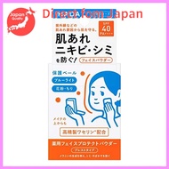 Ihada Medicated Face Protect Powder SPF40 PA++++ 9g  [Direct from Japan]