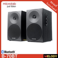 microlab B70BT ลำโพงบลูทูธ รับประกันศูนย์ microlab 1 ปี