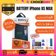 แบตเตอรี่ Batteryใช้สำหรับ iphone xs max งานบริษัท คุณภาพสูง ประกัน1ปี แบตไอโฟน xs max  แบต แบตiphone xs max แถมชุดไขควงพร้อมกาว
