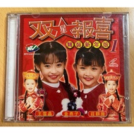 100% Original 正版 VCD  双星报喜 精装新年版  庄群施 王雪晶 金燕子 MTV 片况良好 品封面完美 值得珍藏版