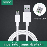 สายชาร์จ OPPO VOOC Type-C สายชาร์จเร็วแท้ Data Cable ใช้ได้กับ OPPO Ri7 Find X Ri7pro Xiaomi vivo NEX Samsung S8 S10 NOTE10 HUAWEI P20 P30 realme รับประกัน 1 ปี