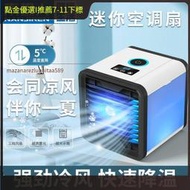 便攜式風扇 空調扇 水冷風扇 制冷風扇 智能省電小空調 迷妳冷氣扇 宿舍移動小型空調器